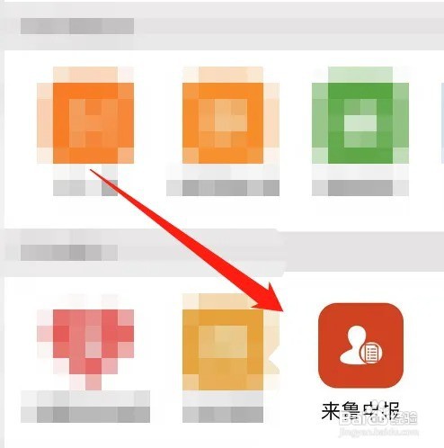 不小心填了来鲁申报怎么办