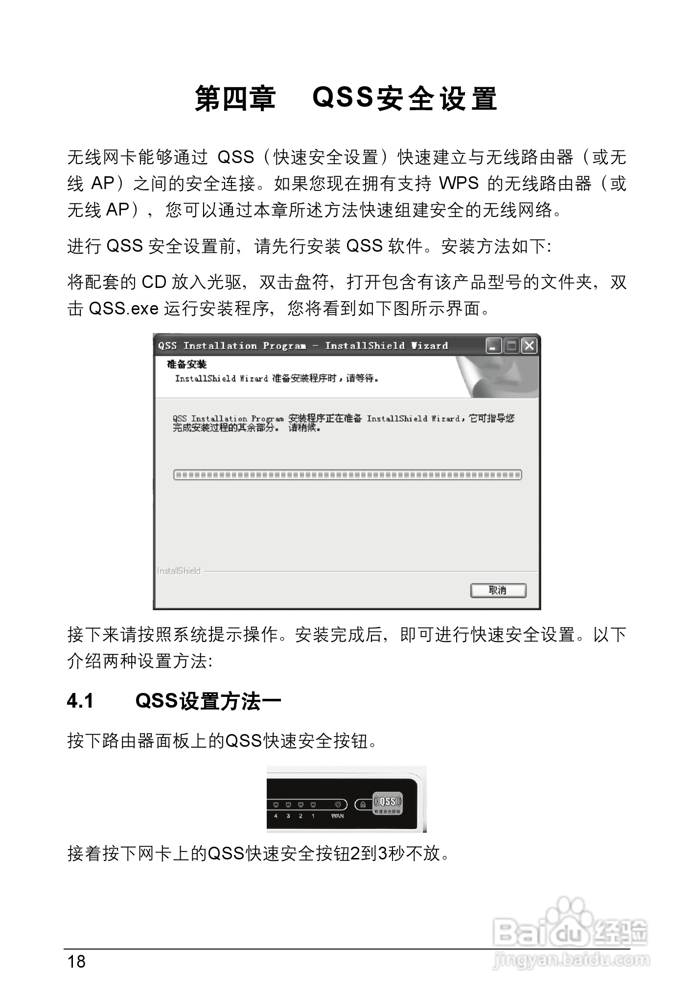 TP-LINK TL-WN721N 150M/TL-WN722N无线USB网卡用户手:[3]