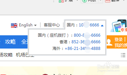 怎么辨别虚假航空机票网站？