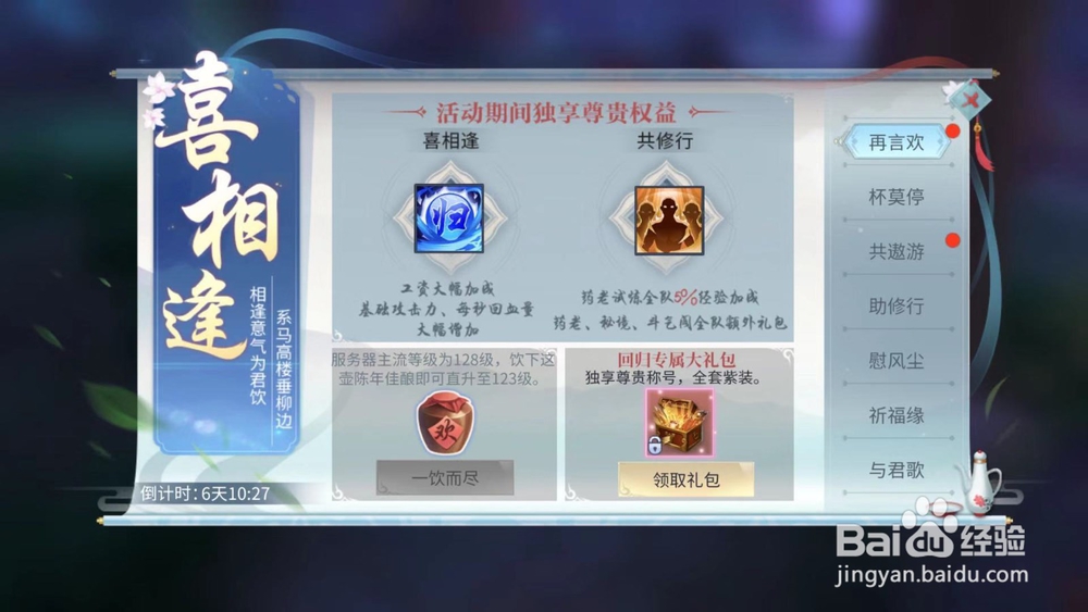如何玩斗破穹苍