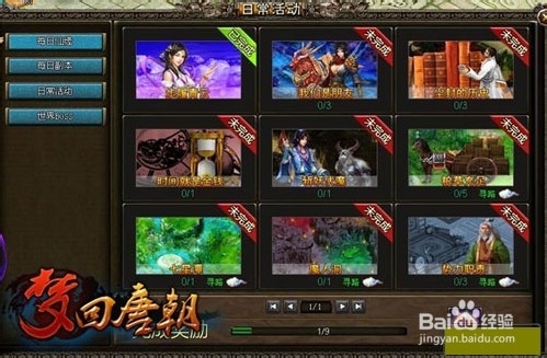 《梦回唐朝》新手专栏：探索快速升级秘诀