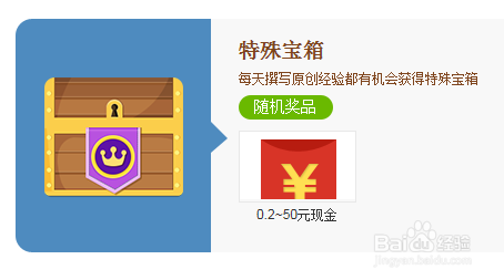 经验成长记：[6]【签到】连续签到得神秘宝箱