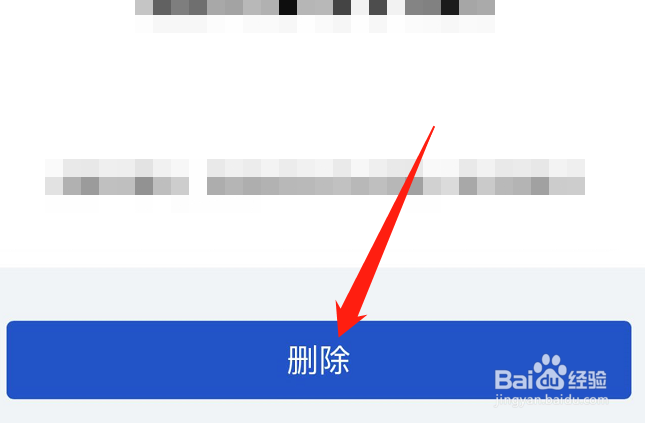 不小心填了来鲁申报怎么办