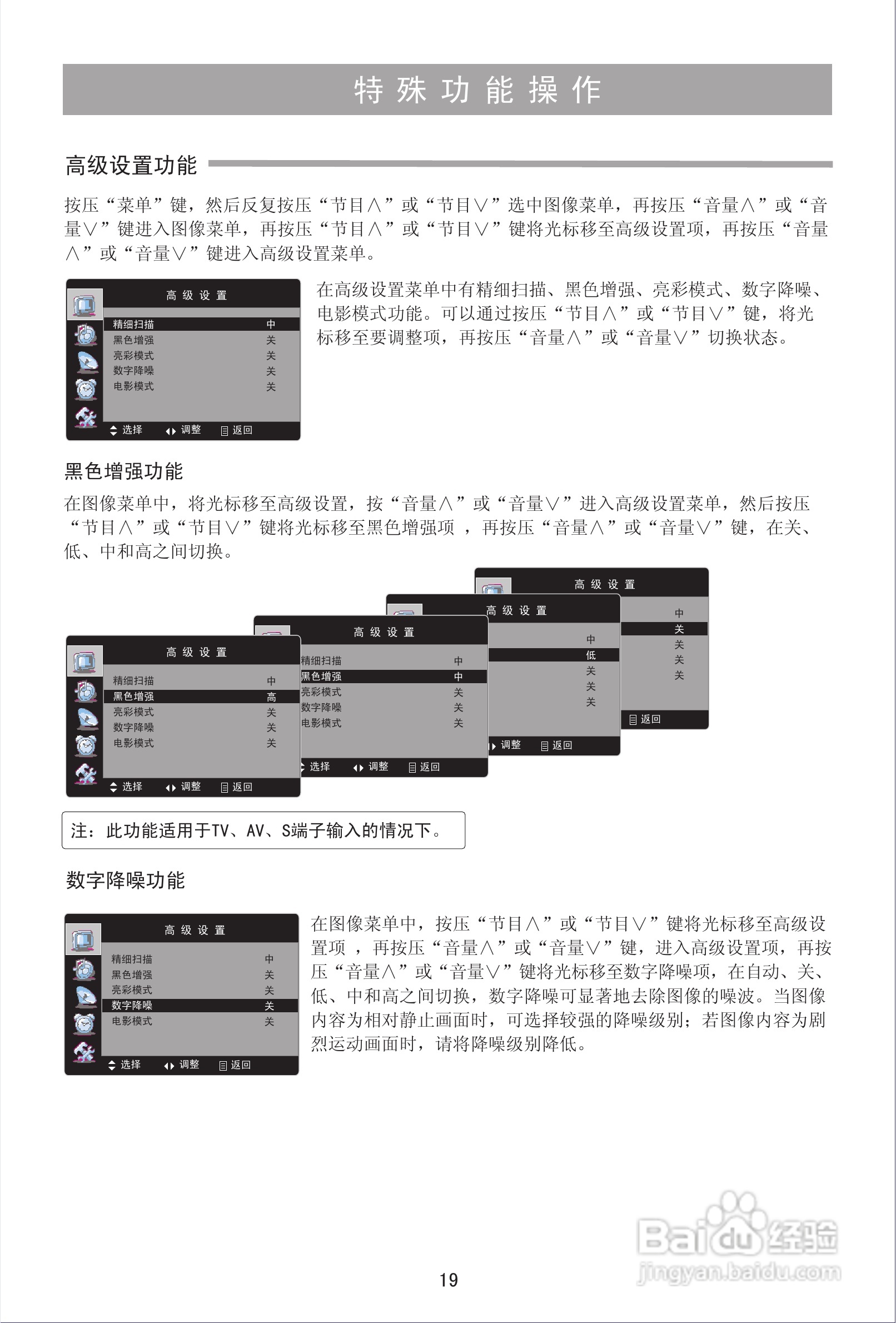 海信HDP2976彩电使用说明书:[3]