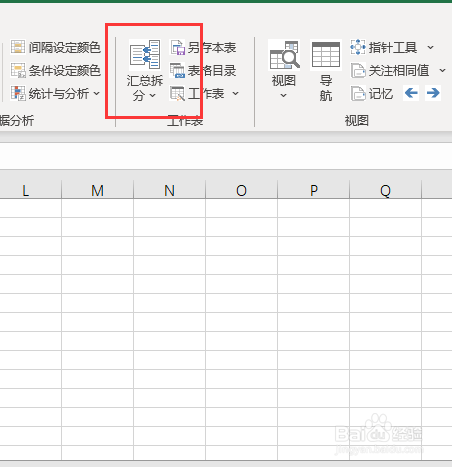 excel合并多工作簿指定单元格区域