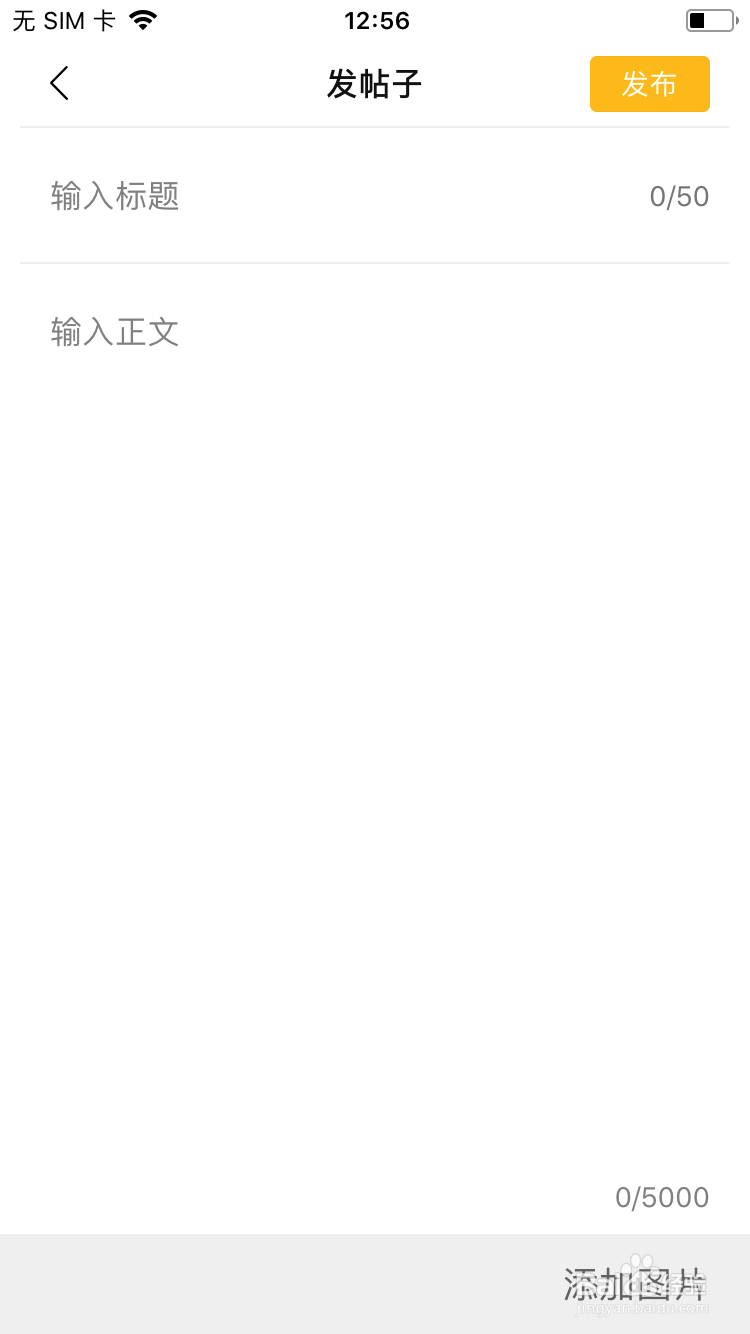 在芥末时差中如何发布帖子?