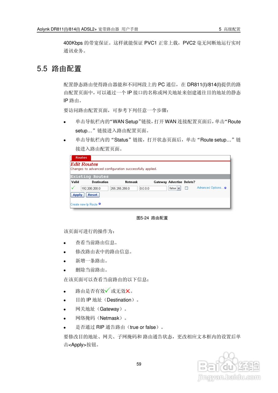 华三交换机DR814形说明书:[7]