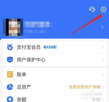 支付宝的隐私权政策在哪里查看