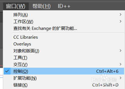Indesign对直排内容里的数字进行横向设置的方法