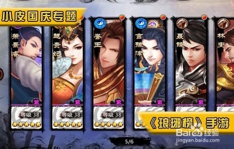 琅琊榜手游电脑版下载怎么在电脑上面玩
