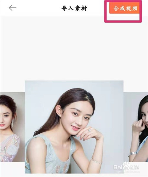 抖音热门lutra卡点怎么制作