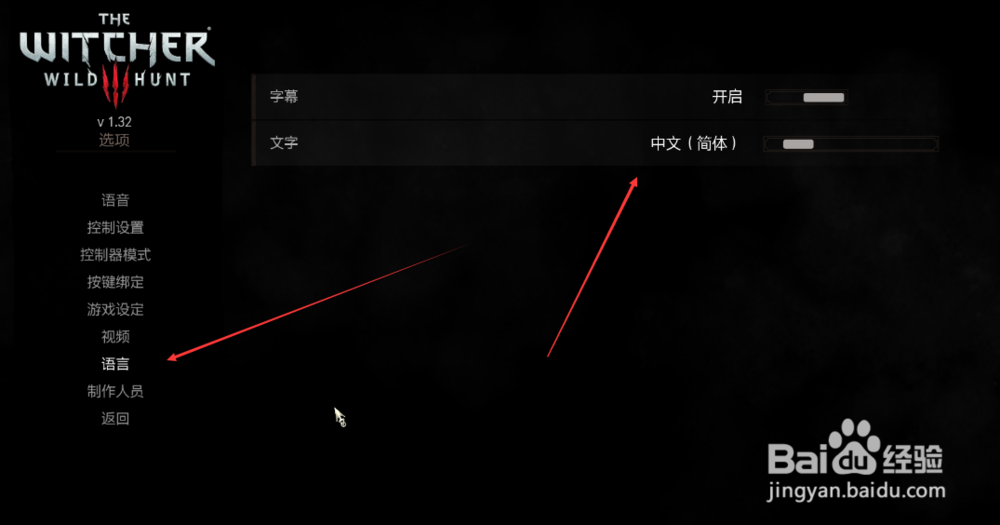 巫师3简体中文怎么弄?