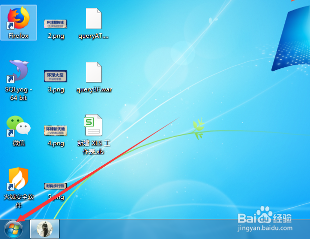 win7怎么打开系统属性面板