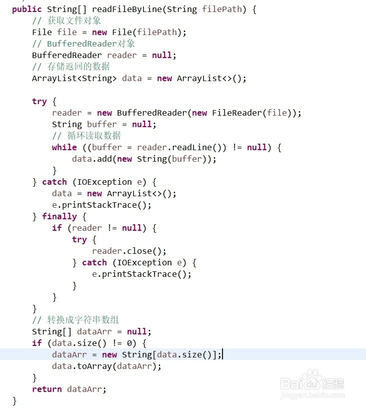 Java读取一个文件,有哪些方法