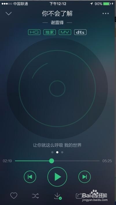 手机QQ音乐怎么制作歌词海报