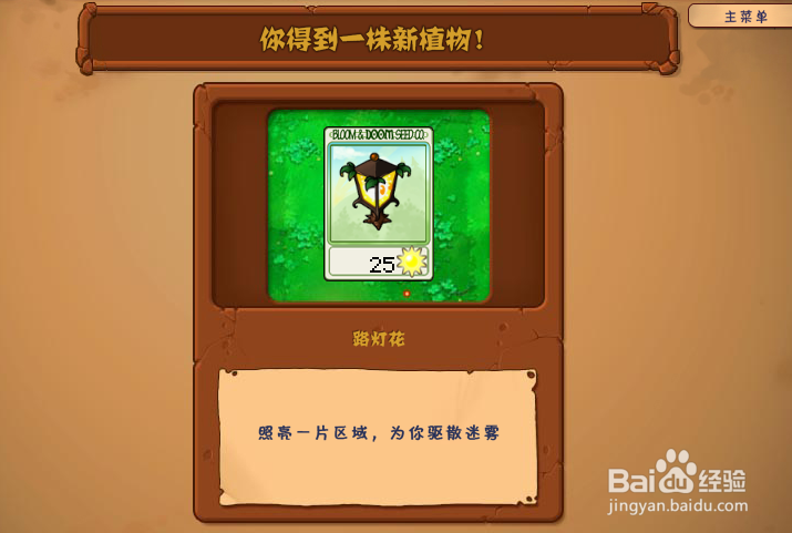 植物大战僵尸黑夜迷雾模式怎么打？