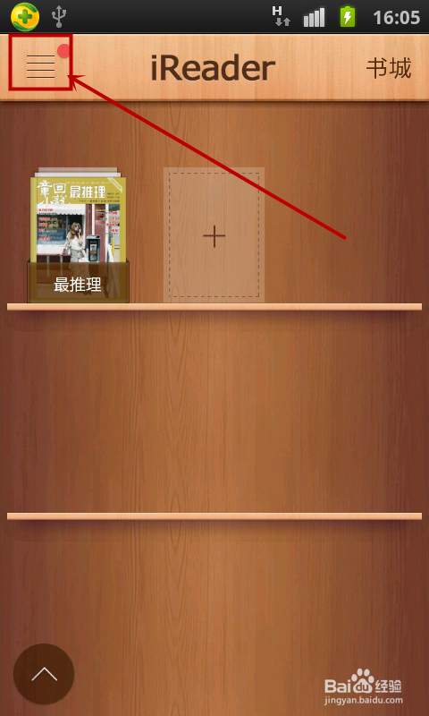 爱阅读如何领取代金券