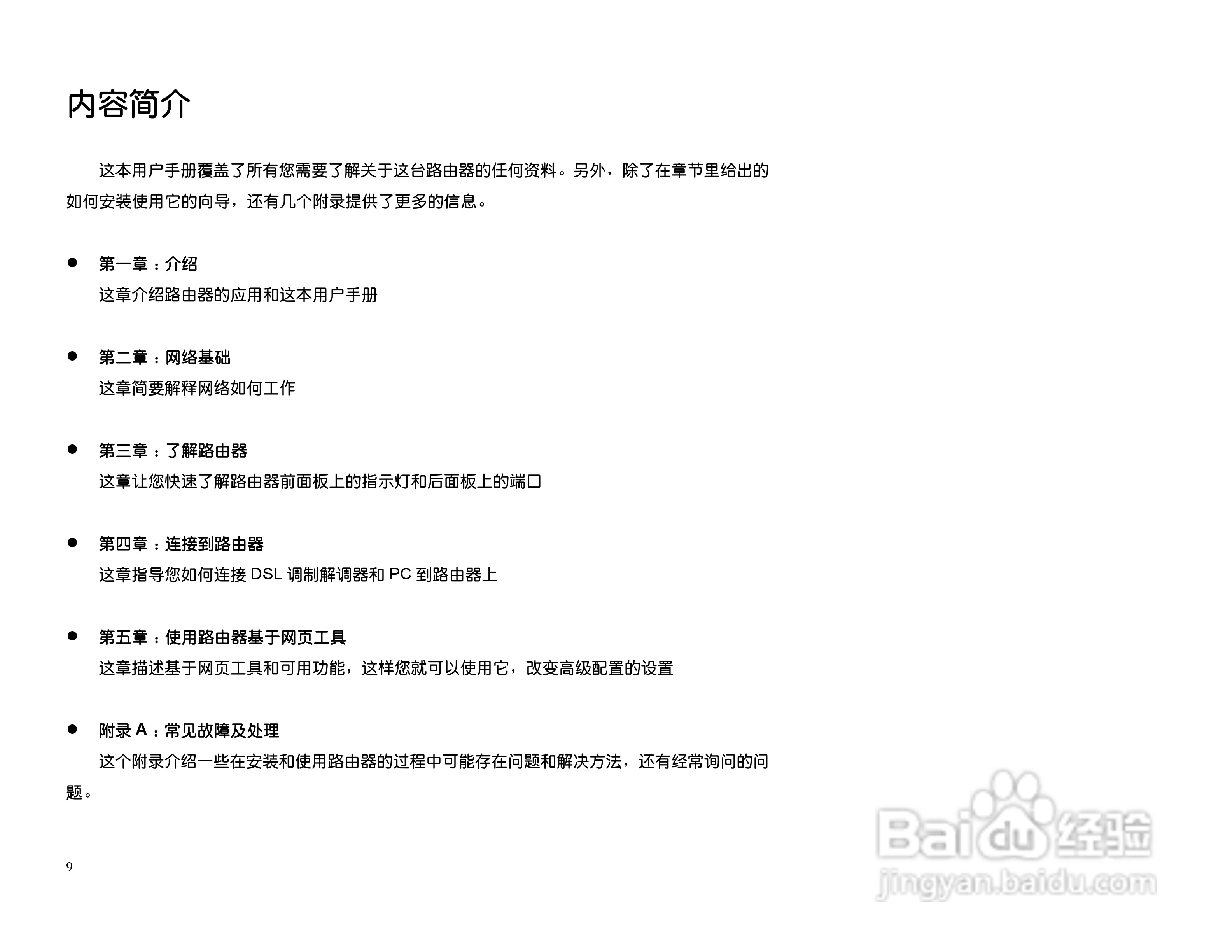 思科交换机BEFSX41型使用说明书:[1]