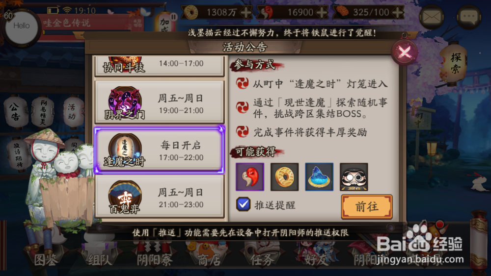 阴阳师荒骷髅第二阶段那些是假话