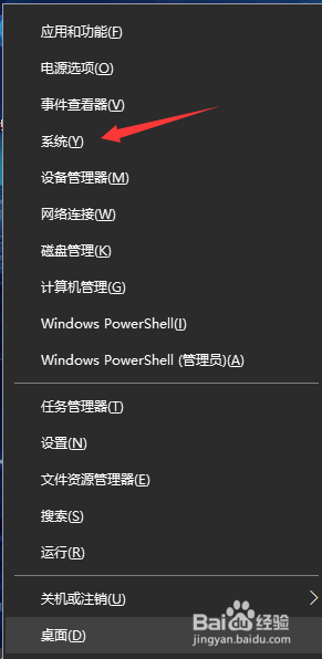怎么看电脑是32位还是64位