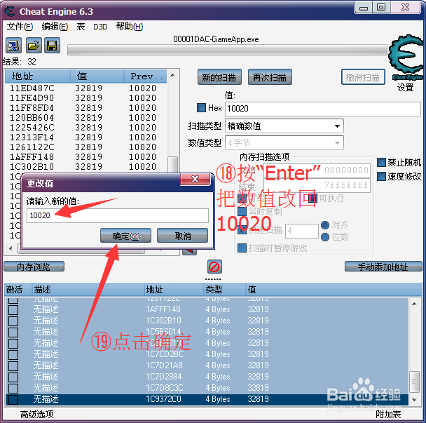 QQ飞车CE使用教程第一课“女角色用雷诺改S车”
