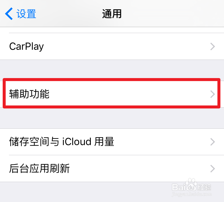 怎么让小圆点变成真正的Home键