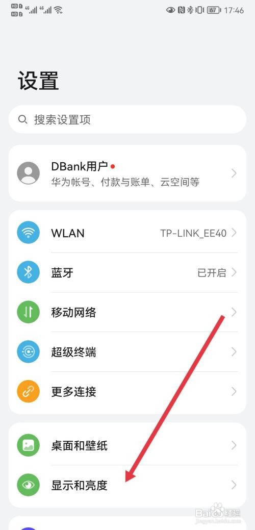 华为Mate 40如何设置鲜艳色彩模式