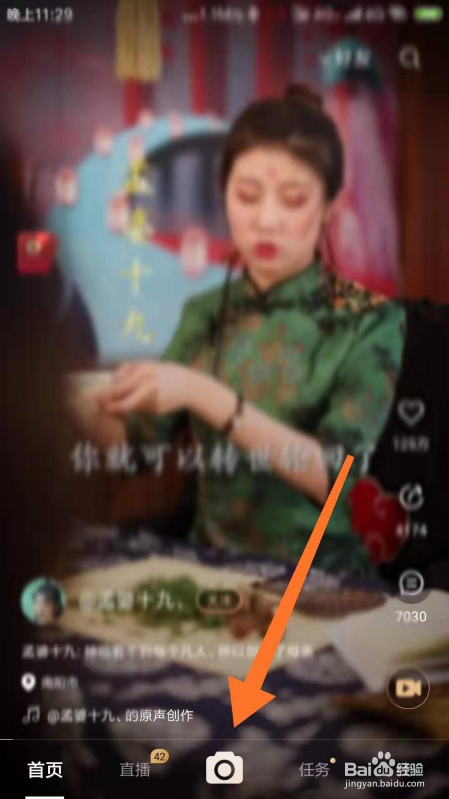 刷宝如何发视频