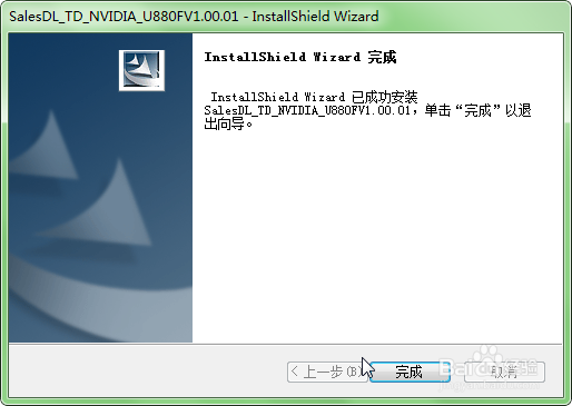 U880F手机如何线刷？