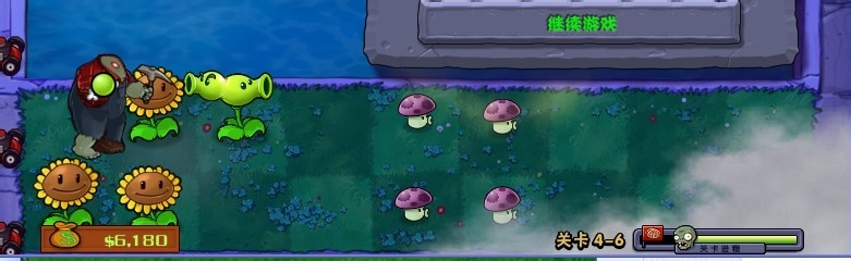 植物大战僵尸快速通关游戏攻略：[61]4-6.2