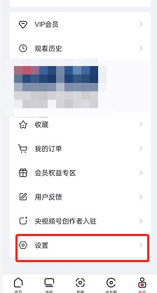央视频在哪开启运营商网络缓存