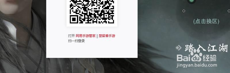 怎么用电脑玩ios手游楚留香