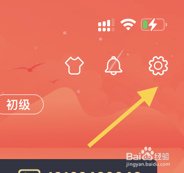 飞卢小说如何主题换肤