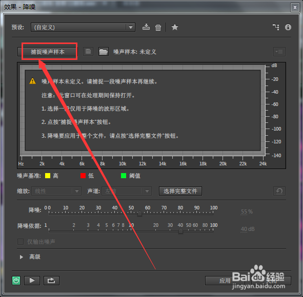 图示简单利用AU软件将Premiere 录音的噪音清除