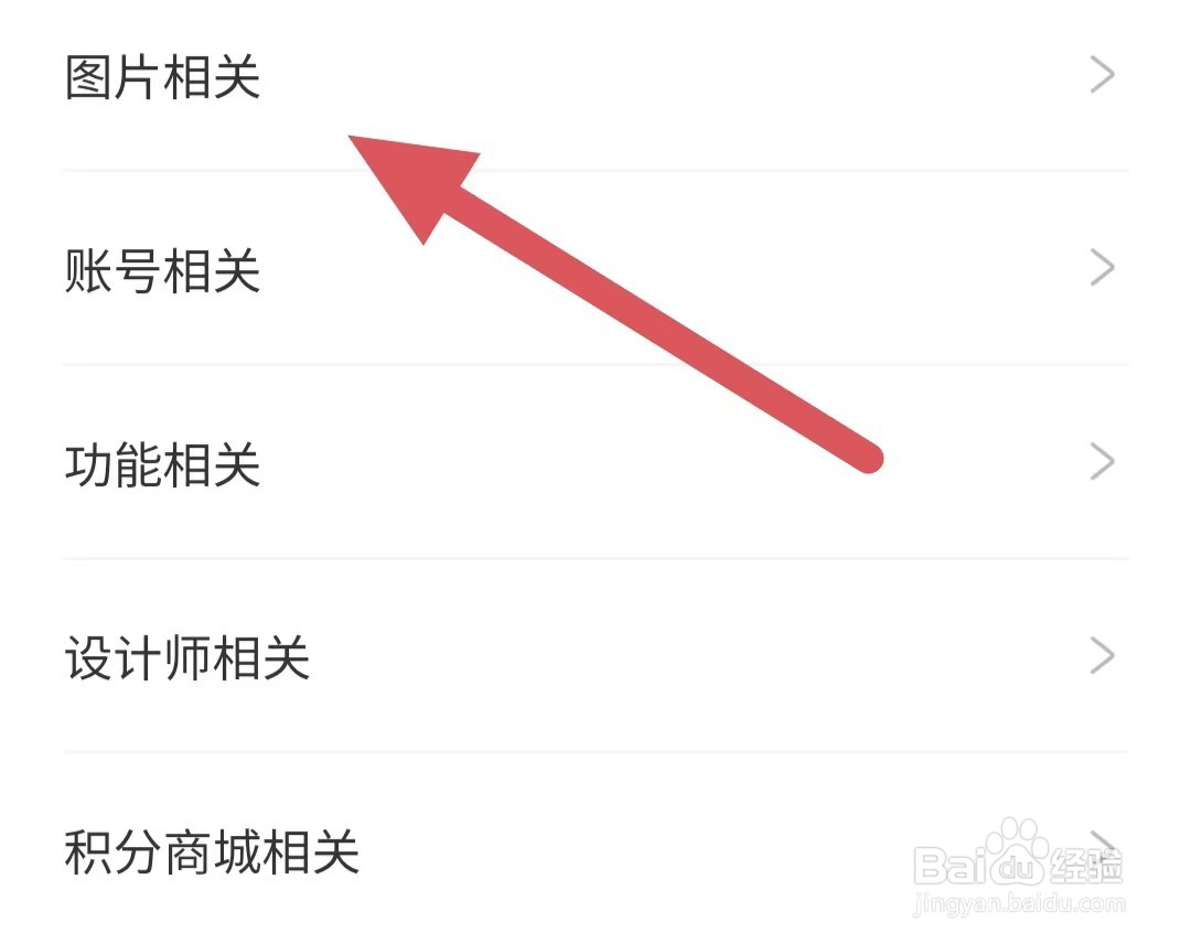 好好住如何查看图片相关？
