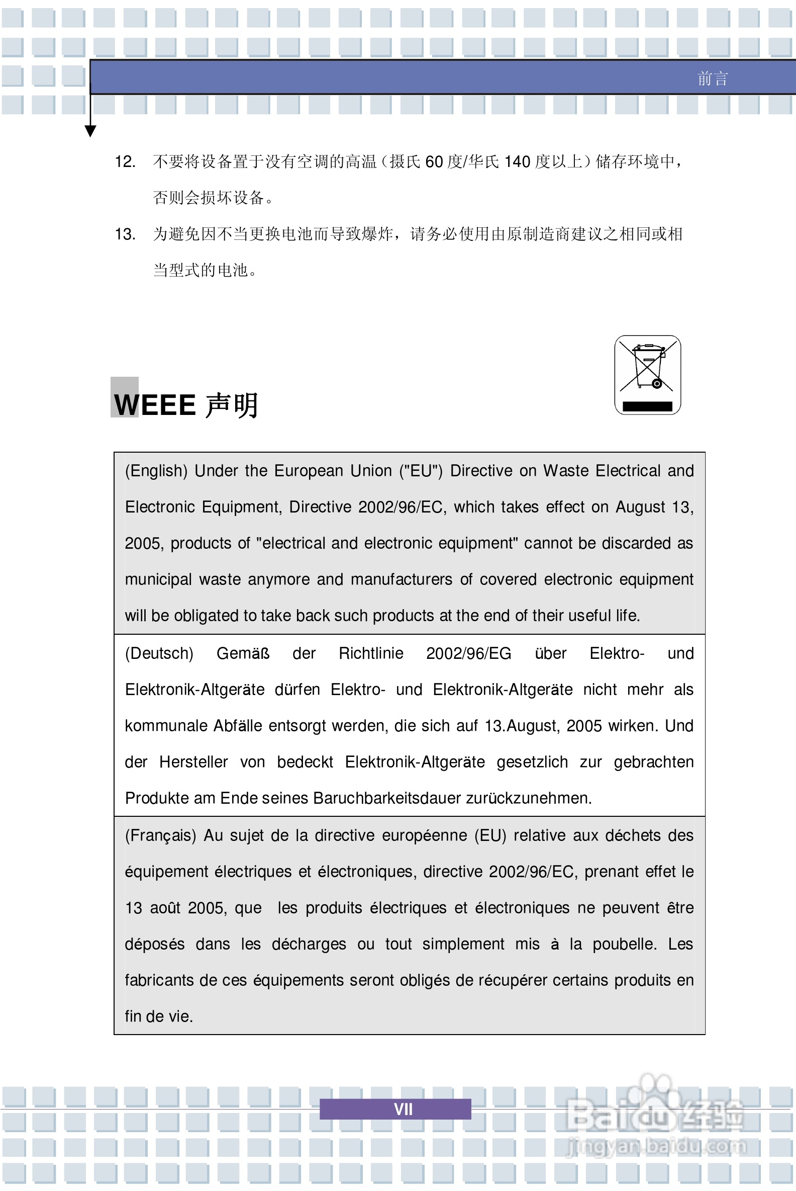 微星PR400笔记本电脑使用说明书:[1]