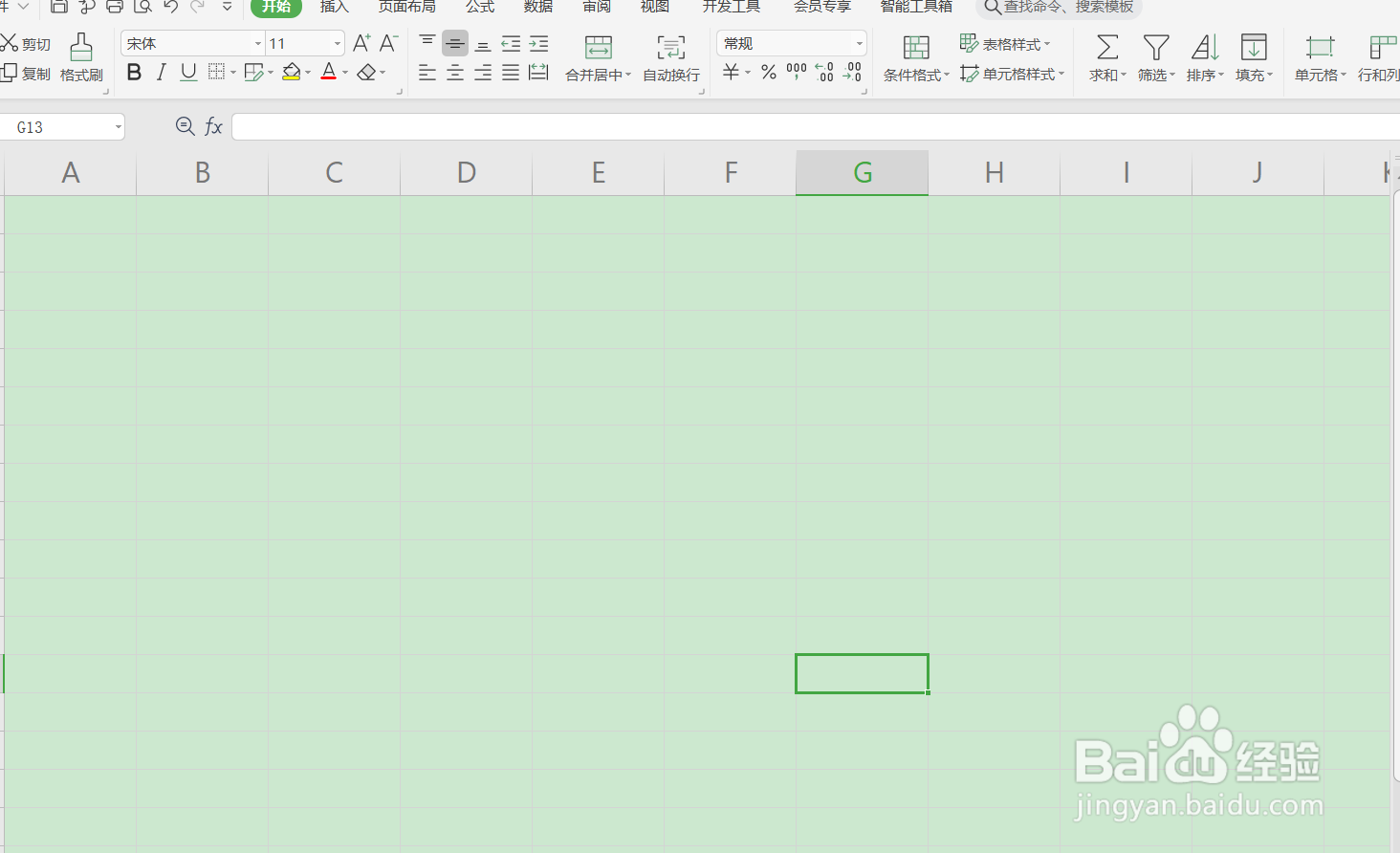 WPS表格如何把数据利用条件格式生成数据条