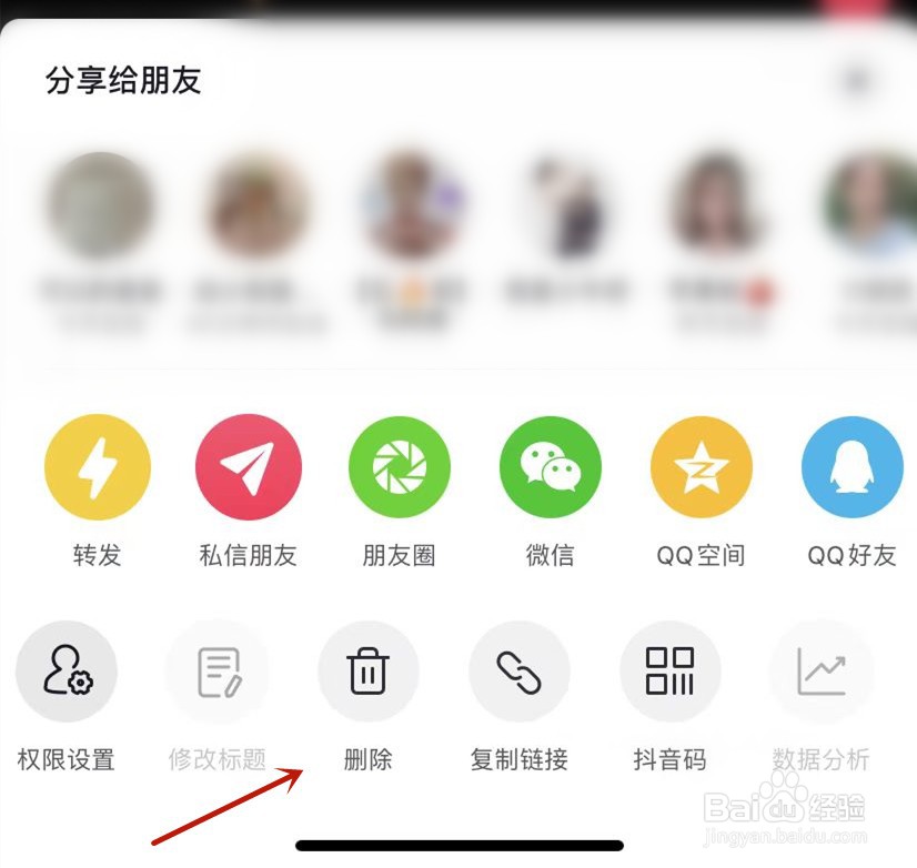 抖音收藏视频如何设为私密作品