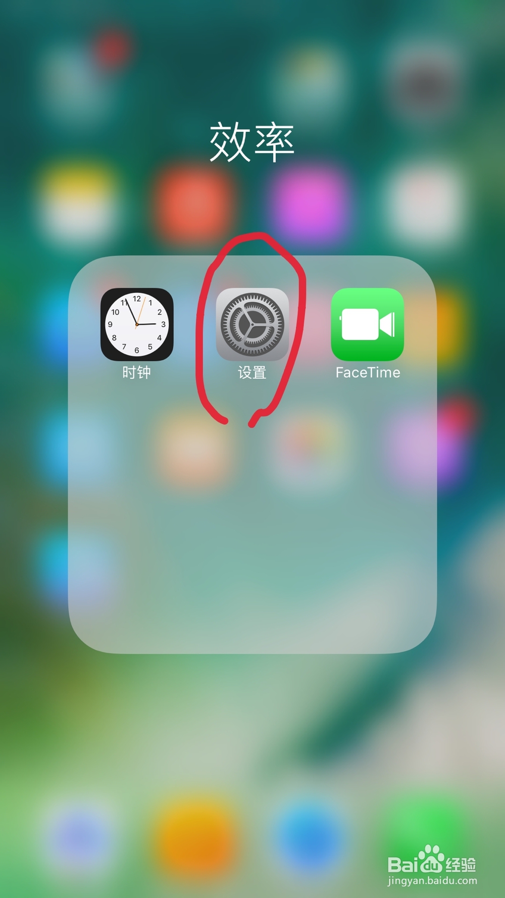 iphone6/6plus如何设置小白点