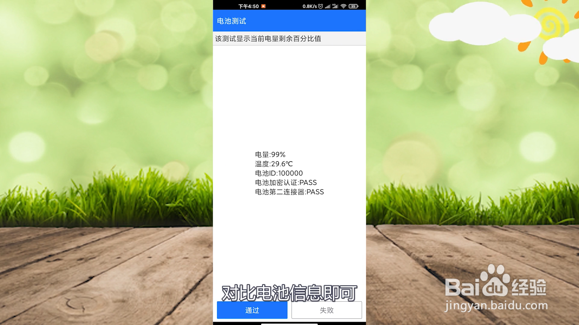 小米手机清理虚电代码