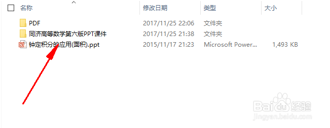 powerpoint(PPT)怎样录制幻灯片