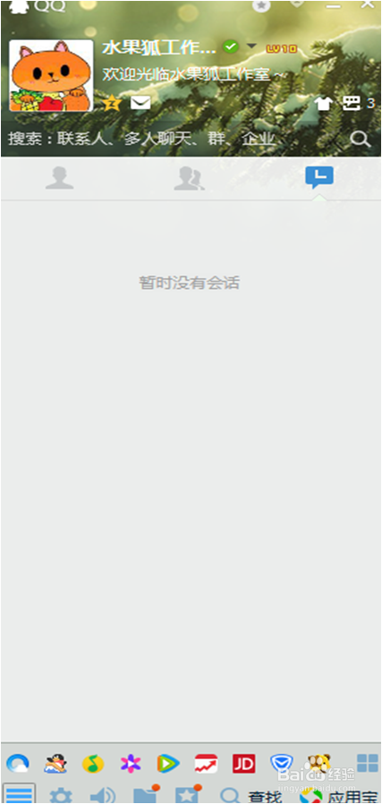 QQ如何查看收藏及新建分组