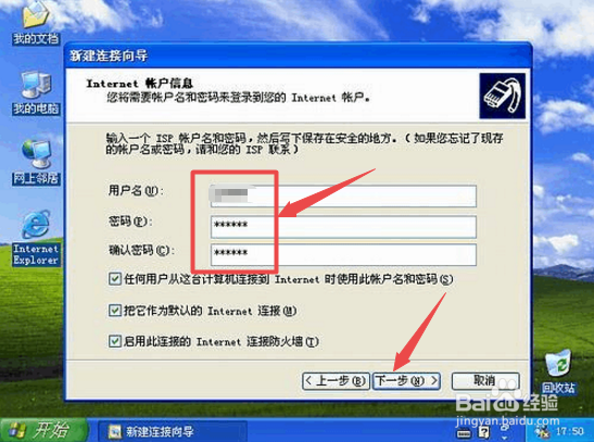 xp如何创建本地连接的图文操作步骤