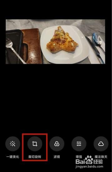 小米手机图片怎么设置镜像翻转