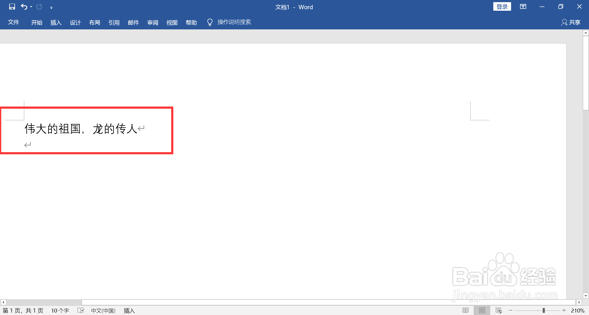 怎么设置繁体字