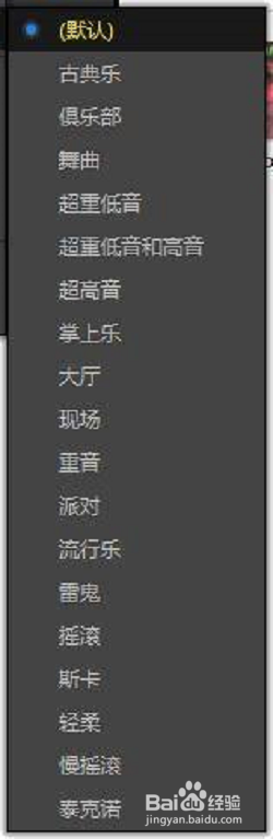 PotPlayer (64-bit)怎么更改声音预置