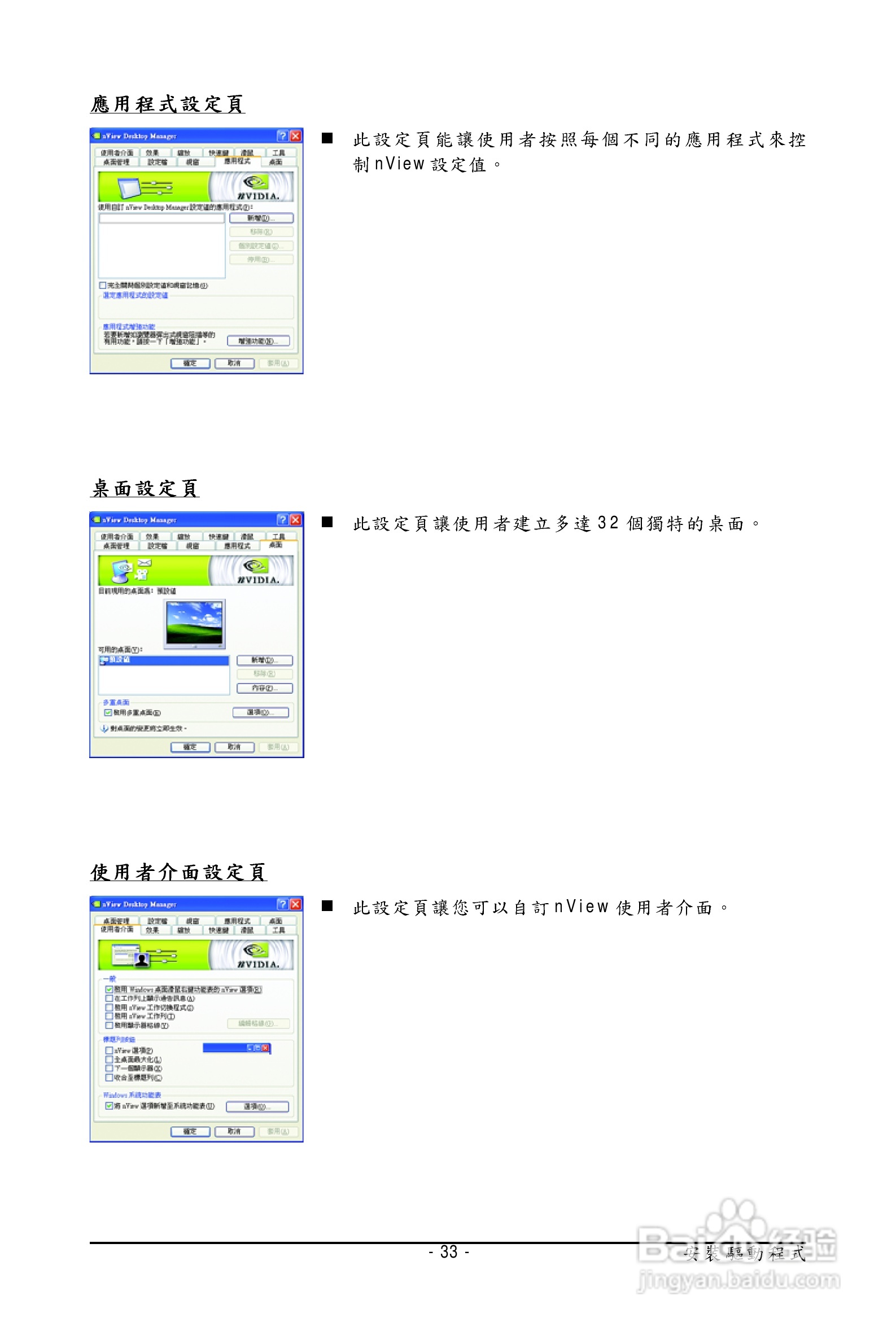 技嘉GV-N26-896H-B显卡使用说明书:[4]