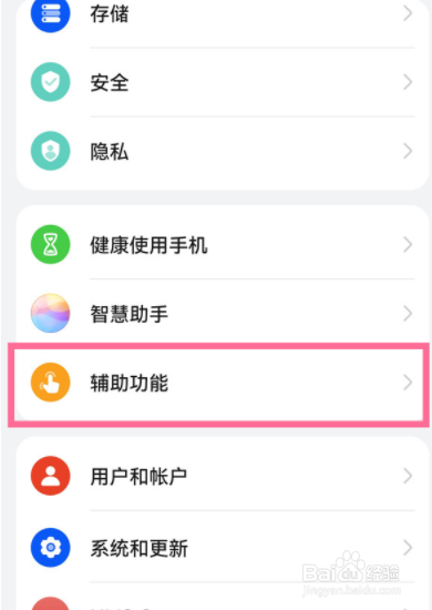 华为p50pro隔空手势如何设置