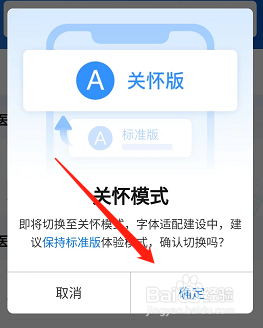 微信医疗凭证的关怀模式在哪切换