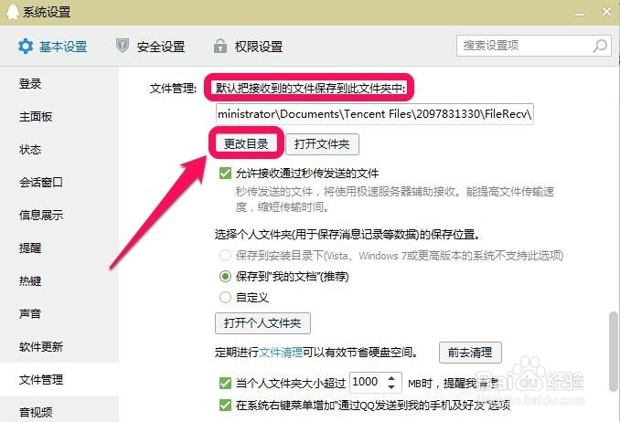 QQ接收不到图片,QQ图片显示红色感叹号怎么办